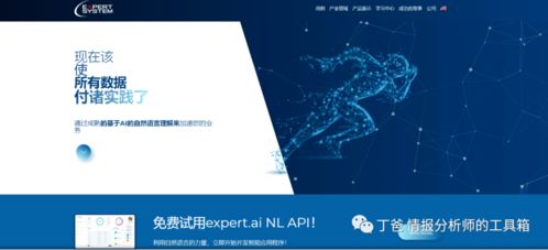 开源情报数据分析与互联网数据服务 数字化转型的新引擎