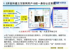 卓望公司 专注于互联网数据服务的行业领先者
