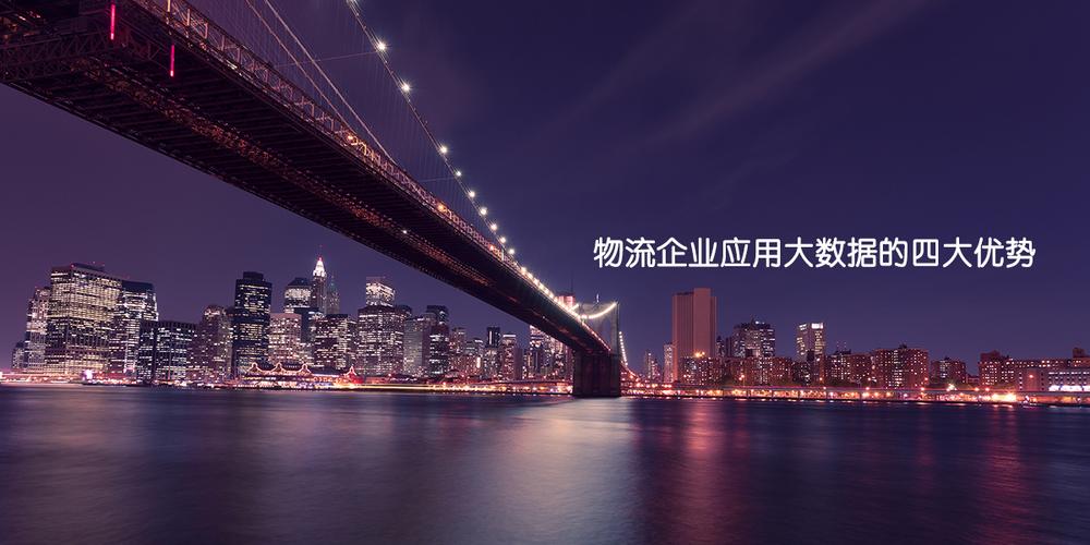 嘀哒物流 数据化践行“互联网+物流”的关键技术路径